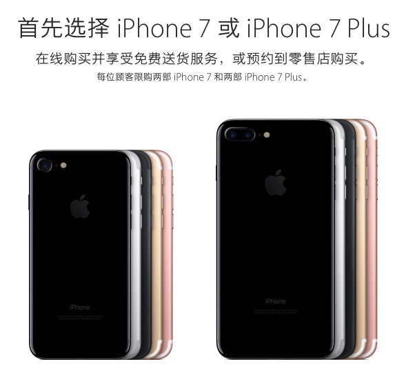 iPhone 7 