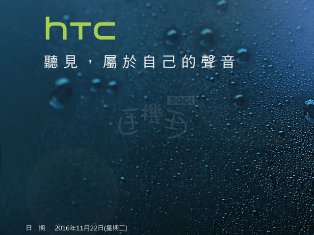 HTC 10 Evo